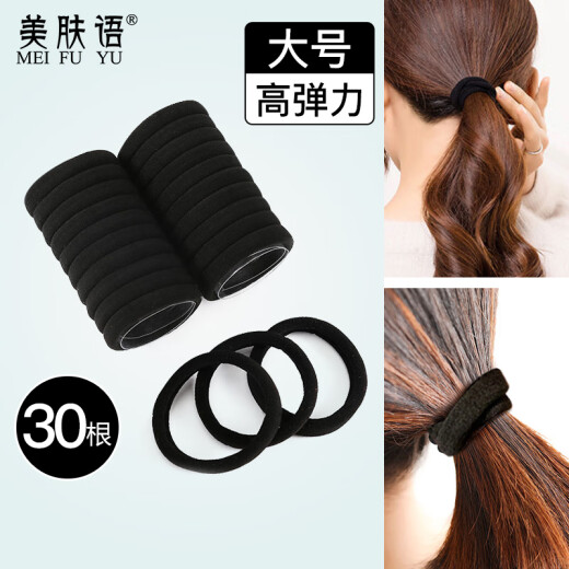 Beauty Skin Seamless Hair Tie Hair Tie Black 30 Nylon High Elasticity Rubber Band Hair Holder MF0586