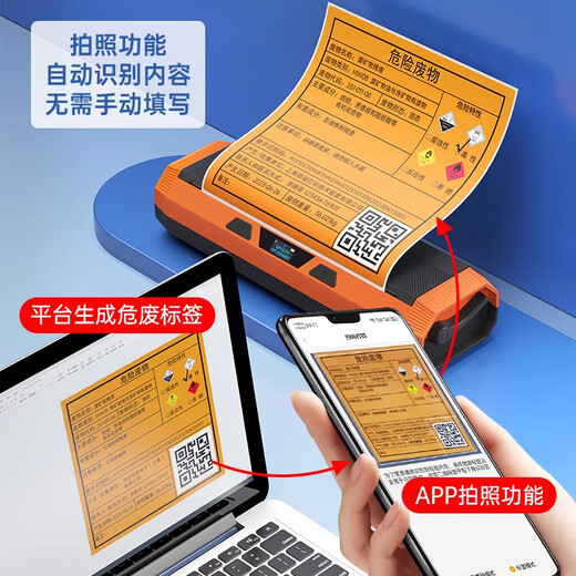德佟DP12369/12370危废标签纸危险废物管理环保标识警示牌二维码打印支持10/15/20CM 危废专用标签纸-20*20cm/4图标-50张