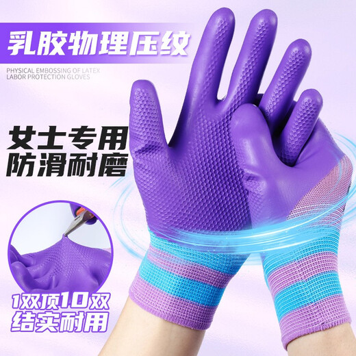 [Damas Pequeñas] Jishou A698 Guantes de protección del parto de goma Implaz de goma y anti-Slip Breathable Construction Site Labor and Work Jishou Wear resistente a 698s 6 pares