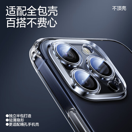 闪魔 适用苹果15pro/15promax镜头膜iphone15/plus康宁钢化保护不顶壳防刮膜 15pro/promax【原色钛金属|康宁玻璃】 1套装|不顶壳|适配99%手机壳