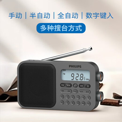 Philips (PHILIPS) 6108 full-band radio for the elderly portable charging broadcast shortwave FM semiconductor old-fashioned digital stereo for the elderly dedicated to the CET-4 and CET-6 English listening test standard full-band/stereo