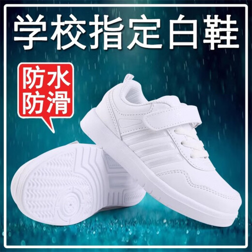 
Shantoulin Village girls running shoes children's white shoes elementary school students white shoes boys white sneakers medium-sized children's shoes travel ball 7001 leather non-slip white size 27 insole length 17cm