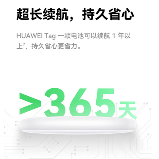Huawei (HUAWEI) Tag Anti-Lost Wizard is thin, light and compact. Anti-lost tracker. Timely location and search to prevent loss. Customized Tag silicone protective case (dark blue). It is not a device, only a protective case.