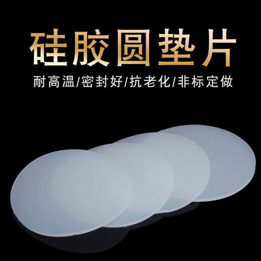 XMSJ silicone solid disc 1mm2mm3mm silicone round pad high temperature resistant silicone flat pad round waterproof sealing ring diameter 30*1mm thick 10 pieces