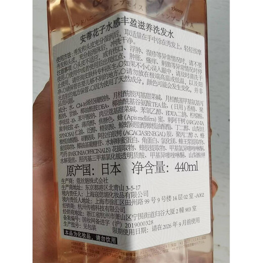 安蒂花子樱花氨基酸洗发水440ml（丰盈蓬松 改善毛躁）