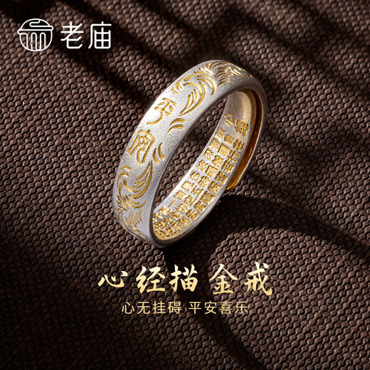 Old temple silver ring pure silver gold painted peace ring inner wall heart sutra pure silver peace ring / about 4g