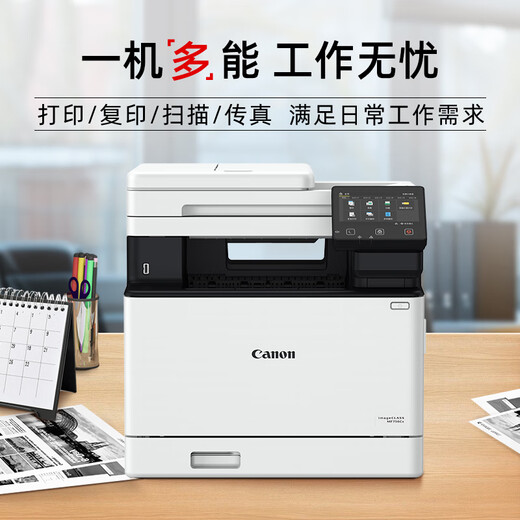Canon IC MF756CX A4 Formato inalámbrico Color inalámbrico Fax Fax All-in-Machine (imprimir/copiar/escanear/fax/alimentador automático de documentos automático de doble cara comercialmente)