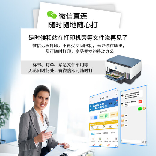 HP Tank725/798 Цветная струнка автоматическая двусторонняя чернильная чернила Touce Type Type Copy Copy и Scan 675 Tank 725 (автоматический двухсторонний + закрытый поднос) Пакет One (оригинальная новая машина + 4 бутылки специальных чернил)