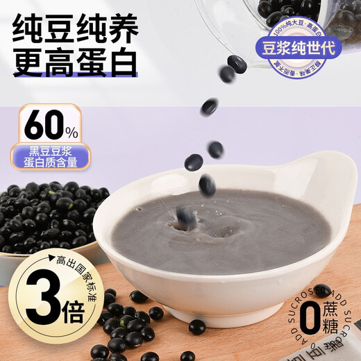 
Biandu Shop, pure black bean and soy milk powder, independent packaging, 0 sugar added pregnancy fat soybean powder, original women's fat New Year's gift box, 2 boxes of pure black bean and soy milk powder, total 1050g