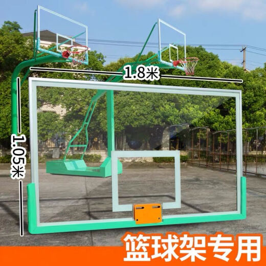 Daki Basketball Board Tempered Glass Basketball Backboard Outdoor Standard Jinling Standard Basketball Board Glass Backboard Customized 1.5-meter Basketball Stand
