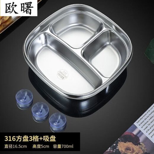 Chanqi 316 dinner plate food-grade stainless steel children's divided Chinese two-grid rice plate kindergarten baby adult 304 regular 3-grid dinner plate plus 304 spoons and chopsticks 24x13