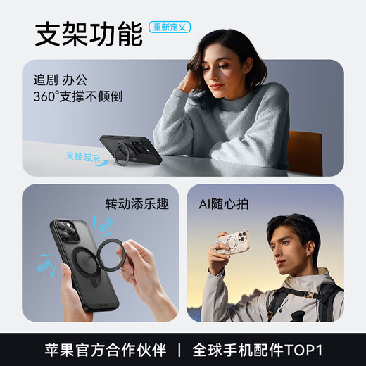 ANKER安克【首发摄影版】磁吸肤感旋转支架壳 适用iPhone16ProMax苹果手机防摔磨砂透明按键版支点壳 黑