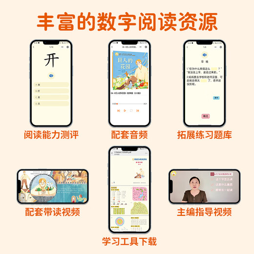 【赠识字扑克】小羊上山儿童汉语分级阅读读物+闯关游戏全套第123456级 绘本3-6岁宝宝睡前汉语汉字启蒙识字早教睡前亲子互动幼小衔接图画故事书 小羊上山分级读物+闯关游戏+字卡扑克牌：第4级