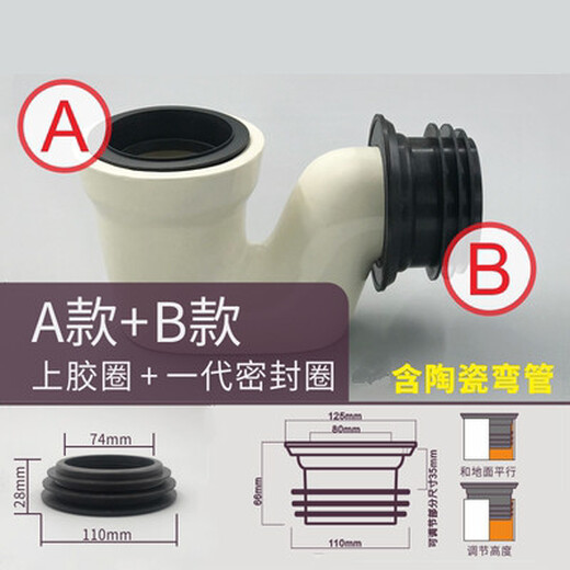 Leixiang squat toilet elbow water storage S elbow seal ring squat pit no bend interface connection rubber flange universal accessories upper rubber ring + second generation rubber ring