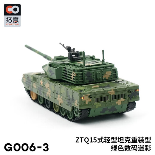 拓意1/64合金坦克微缩模型 ZTQ15式轻型坦克重装型模型儿童玩具摆件  15式轻型坦克  迷彩绿