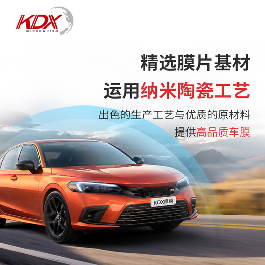 Kangdexin KDX glass sunscreen insulation film car film full car package package construction micro-crystal series (front shallow and rear deep)