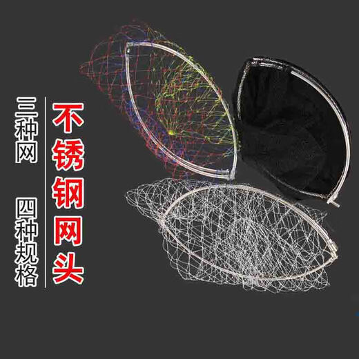 DiaoLongWang stainless steel net rod, fishing net head, folding fish net bag, fishing gear net, fishing net accessories, net head, black fine eye, 35cm