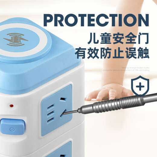 公立式牛插排多插位塔形USB插座带过载保护无线充多孔立体多用多 003 蓝三层 带无线充1.8米