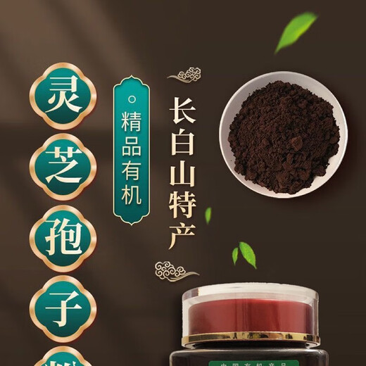 长白山有机灵芝孢子粉有机认证头道孢子粉250克500克1000克 高品质灵芝孢子粉【1000克】