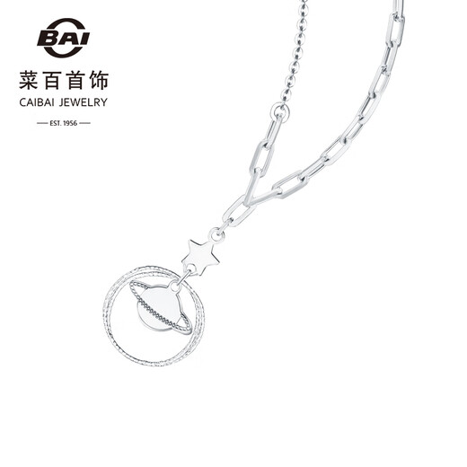 Caibai Jewelry Pt950 Platinum Necklace Fashionable Design Happy Planet Platinum Chain Tag BJ Platinum Chain Tag Approximately 3.24g Approximately 42cm