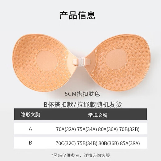 Bo Na Ling chest patch thickened underwear women's wedding dress push-up silicone underwear breast patch women's small breasts show big invisible underwear bra patch thickened chest patch B cup 5cm