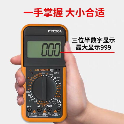 非兔数字万用表DT9205A高精度电子数显表电工维修万用电表防烧830 新型防烧(9205)中文面板