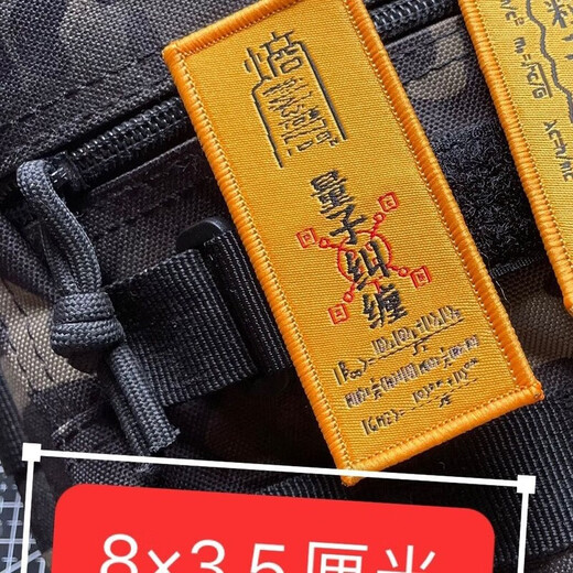 Zongji Velcro Armband Quantum Mechanics Formula Seal Exquisite Backpack Badge Quantum Entanglement