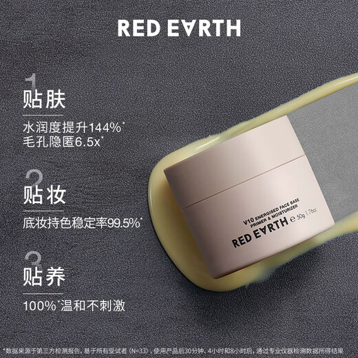 Red Earth Stick Cream Isolating Makeup Primer 50g Covers Invisible Pores and Stuck Powder Primer Cream Birthday Gift