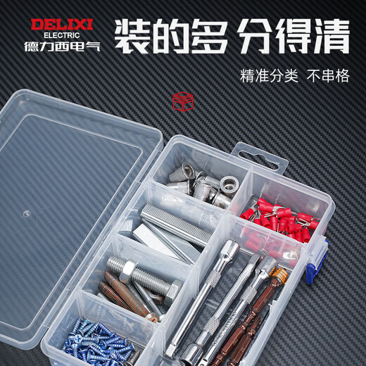 Delixi multi-grid parts box screw storage box plastic transparent classification grid tool electronic component sample box buy 1 get 1 free thickened material 10 grids / detachable