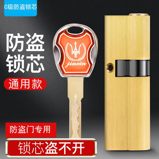 Il jiagong cuivre complet Core Core antivol de la porte universelle du noyau de verrouillage universel Core Super C-Grade Blade Anti-Plating Lock Core ABC avec porte de serrure de clé 13540 + 95