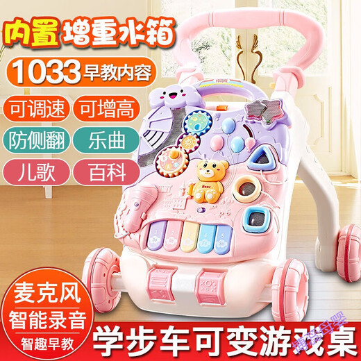 Kairuishi Baby Walker Trolley Anti-girando caminante caminante juguete de bebé 6-18 meses versión de estrella [recargable] aumento de peso de agua polvo de agua