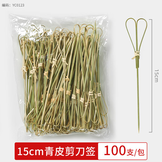 Shantou Lin Village children's fruit picks wooden creative cartoon disposable fork bamboo dessert cocktail candied haws skewers green scissor picks 15cm (100 pieces)