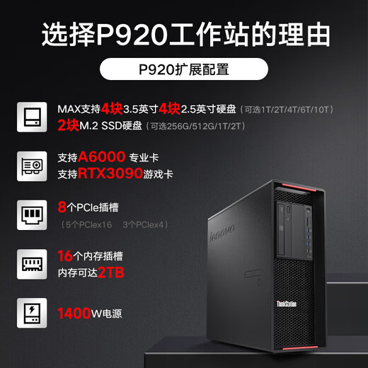 Lenovo [Graphics Workstation] [P920] Deepseek Local Deployment Simulation Training Host 2*6230R/256G/2T+8T/RTX40 Serie 24g Grafikkarte