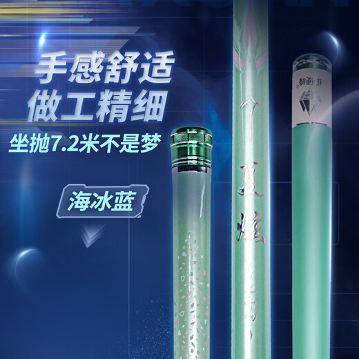 Thin Hard Peak Xia Xuan lightweight large fishing rod silver carp and bighead carp large comprehensive rod 46T high carbon ultra-light ultra-hard hand rod 6.3m (sea ice blue)
