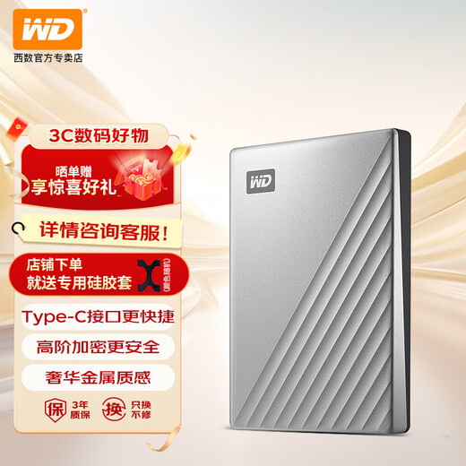Western Digital (WD) mobile hard drive type-c Ultra series 2.5-inch mechanical hard drive mobile phone laptop external compatible with Mac home storage high-end elite model silver Type-C 5TB