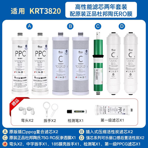 Adaptation de l'élément de filtre Lebowei Élément filtrant du purificateur d'eau Qinyuan KRT3800 / 3820 / 2800/3890 Osmosis RO RO MEMBRANE Élément de filtre Filtre Adapté à l'élément de filtre à élément de filtre de Qinyuan KRT-3820)