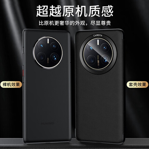 皇上请进 适用华为mate50pro手机壳 mate50保护套智能视窗翻盖高档超薄全包防摔皮套男女款 【炫黑色】全包防摔丨智能休眠