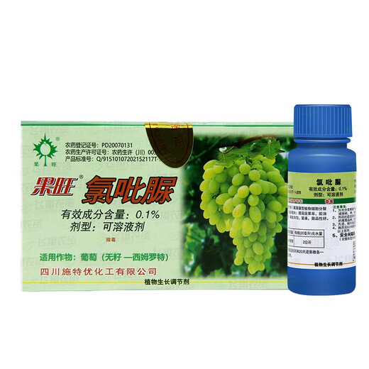 Guowang clofenuron seedless grape simrot expanding agent to increase fruit setting rate and growth regulator 200ml