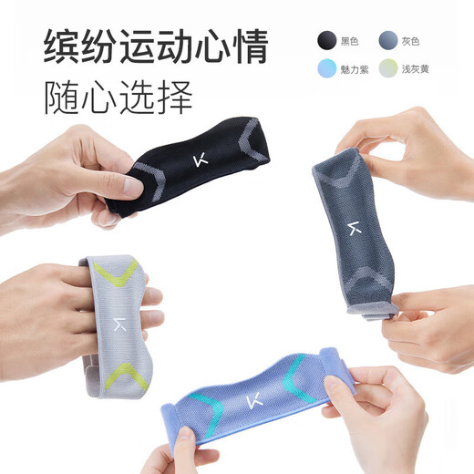 Keep【两只装】髌骨带护膝夏季运动半月板跑步跳绳膝盖护具登山羽毛球