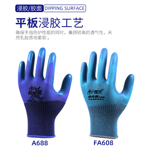 星宇劳保手套优耐保a688工作耐磨作业耐用加厚防滑透气工地干活男 5双星宇优耐保A698 大号L 升级款 均码