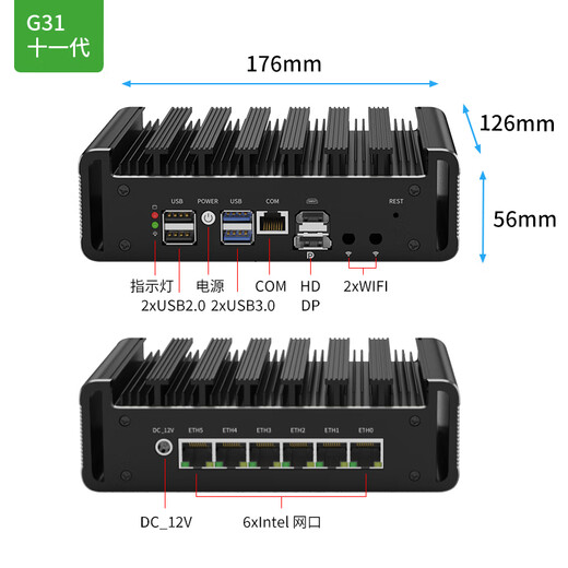 倍控6网口工控机I7-1265U12代I210网卡4G模块LTE扩展嵌入式主机电脑8505 i7-13620h i5-1345u esxi ros G31F I7-1265U 6网2.5G DDR5 