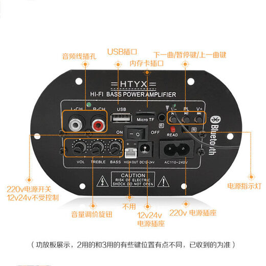 车美美音响配件内置蓝牙功放板大功率低音炮主板音箱线路板6-10寸通用 6-10寸3用功放板+通话功能 蓝牙款