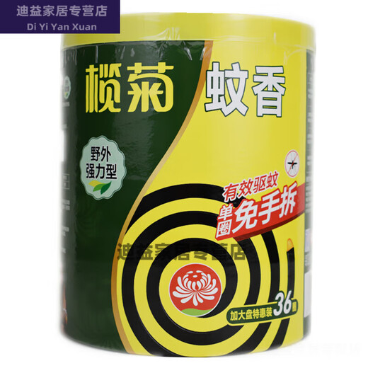 Xinliming mosquito-repellent incense, no-disassembly type, olive chrysanthemum mosquito-repellent incense, no-disassembly, strong mosquito repellent in the field, wild fishing, outdoor camping, 2 boxes