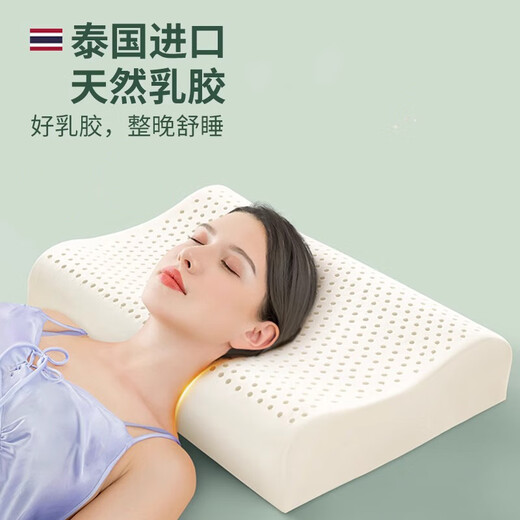 Ivy children's pillow latex pillow baby kindergarten nap student pillow core latex pillow pure white 44*27cm