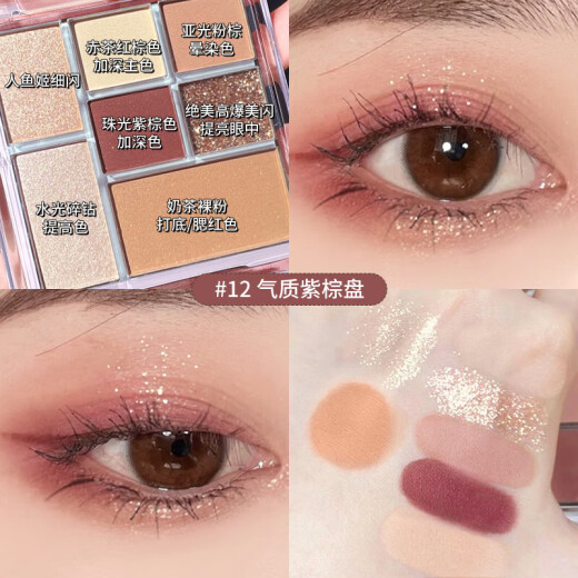 MINSHZEE seven-color fun combination eye shadow palette, high-gloss blush, contouring silkworm pearl, daily color series birthday gift for girlfriend 12# temperament purple brown palette + 3 brushes