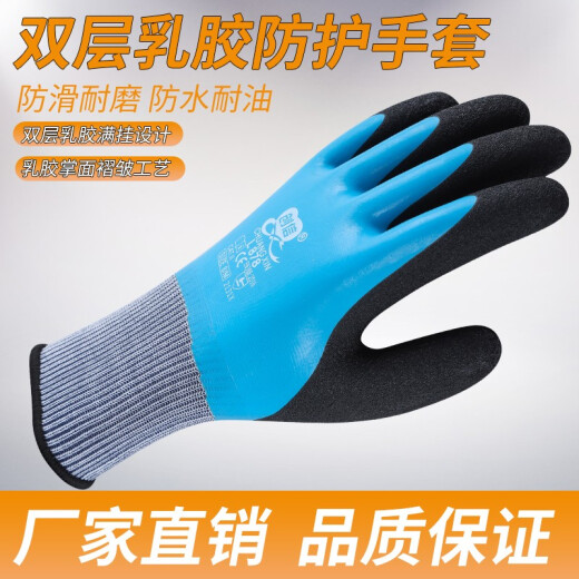L878全浸挂胶手套劳保耐磨加厚钓鱼防水防刺防滑乳胶橡胶劳动防护 【进口胶】创信L878蓝色 12双 均码