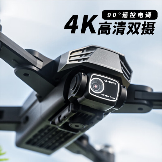 三只梨 专业无刷高清航拍无人机4k电调遥控飞机长续航飞行器男孩玩具 YK043单电池