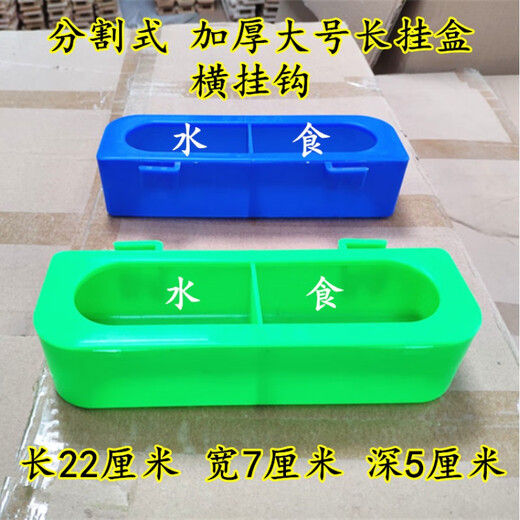 旭杉斯信鸽用品鸽具鸽子食盒水盒半圆挂盒食槽鸟用食盒水槽防撒料槽食槽 透明大半圆挂盒(满10个)