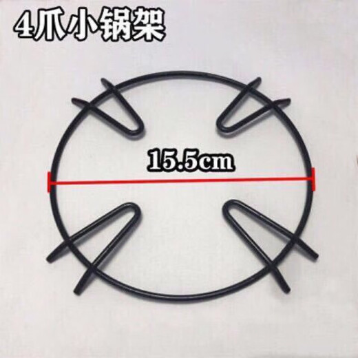 Runhuanian gas stove accessories gas bracket anti-slip thickened cast iron small pot rack four-claw stove rack wok milk pot auxiliary rack four-claw