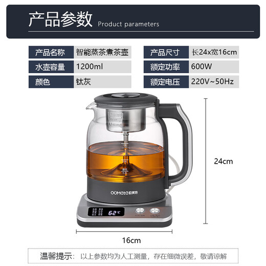 OUMETE tea kettle, tea kettle, spray steam tea kettle, health kettle, glass constant temperature insulation tea kettle OMT-PC1056